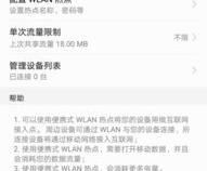 怎样才能和另一台手机共用流量。