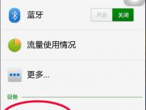 老年机声音怎么调大