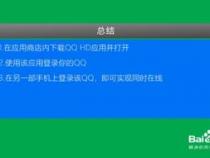 怎么在两个手机上同时登陆一个qq号
