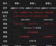三千到四千的游戏本买哪个好,要具体型号