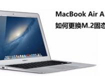 mac air a1466是什么型号的