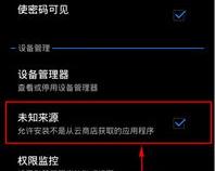 安卓手机怎么安装软件