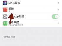怎么在苹果手机右上方加数字角标