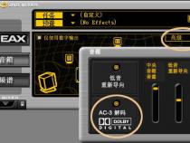 如何选购5.1声道的电脑音响