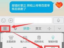 苹果14手机怎么设置手写和拼音一起用的键盘