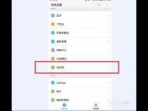 如何在两部手机上登录同一个微信号