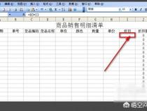 在电脑上怎么制作清单表格
