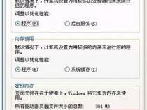 电脑虚拟内存设置多少合适