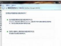 工控平板电脑win7系统怎么安装