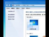电脑一开机自动创建了几个快捷方式图标如何解决