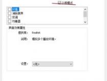 笔记本电脑音响破音笔记本电脑音响有破音是什么原因
