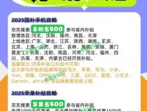 手机国补怎么申请