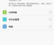 手机备份在哪里