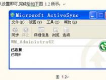 如何用Labview开发工业wince平板电脑的应用程序