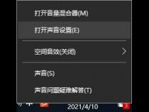 电脑声音太小了加满了就是很小声
