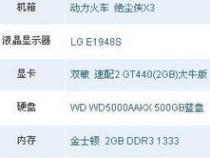 找一款能让新手自己DIY电脑装机配置的软件...