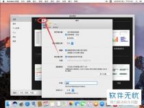 苹果电脑表格制作苹果笔记本电脑如何设置办公表格如何操作