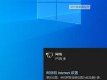 win10系统以太网没有有效的ip配置怎么办呢