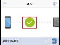 如何把苹果手机或安卓手机的数据自动备份到群晖nas中呢