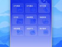 怎么在安卓手机看海拔高度