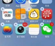 iPhone主屏幕下方的dock栏怎么去掉