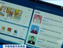 mobile lnternet 平板电脑是什么牌子