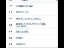 电脑配置i5是什么意思