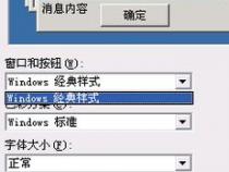 如何打开电脑个性化、计算机属性窗口