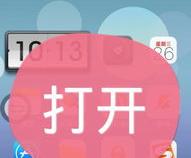 小米状态栏蓝牙图标隐藏