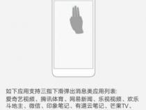 1加9手机怎么分屏
