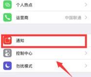 苹果手机侧面静音键怎么设置