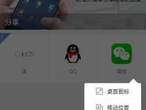 OPPO手机怎么把微信分身隐藏起来而且又不影响使用