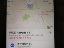AirPods连接了安卓,还能定位吗