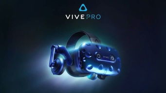 HTCvivePro的电脑配置