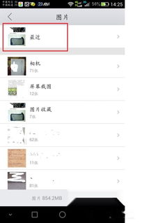手机怎样截屏整个页面