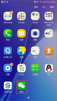 2台手机共用1个微信