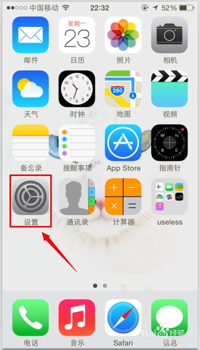 苹果手机touch键怎么设置