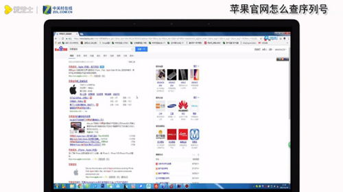 如何在苹果官网查看mac的序列号