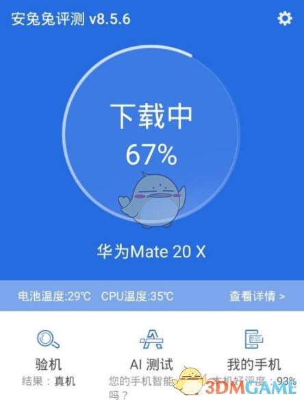 安兔兔怎么测试手机跑多少分