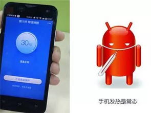 手机发热原因及解决方法