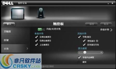 戴尔笔记本触摸板驱动程序如何安装