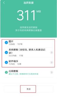 如何将一个安卓手机上的软件复制到另一个安卓手机上面