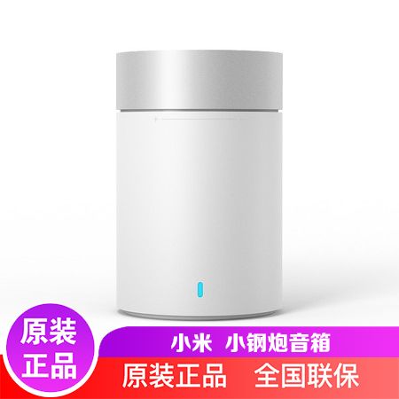 小米小钢炮蓝牙音箱2使用方法