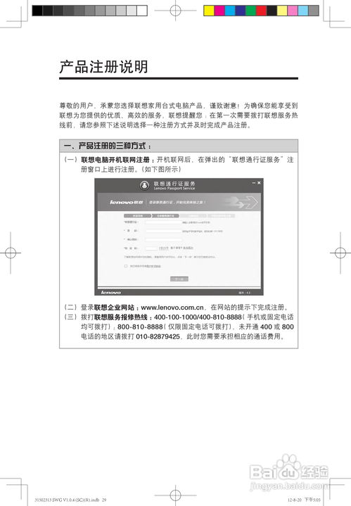 联想电脑系统保修联想台式电脑保修多久