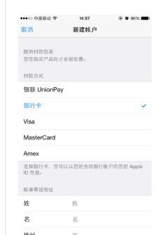二手苹果手机如何注册新的id