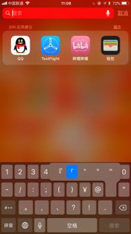 苹果手机怎么打特殊符号,怎么打