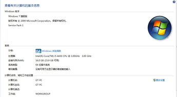 Win7要求的电脑硬件配置最低是什么