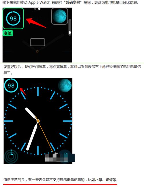 苹果手表watch怎么显示电量