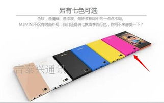 米蓝是什么牌子的手机