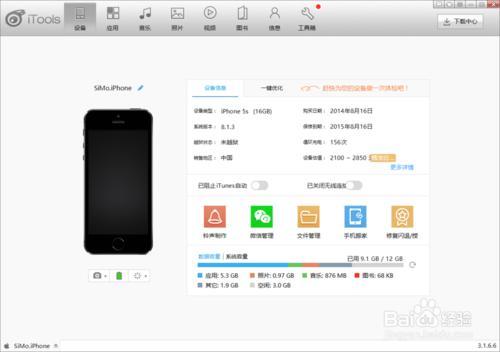 一个手机怎么双开快手